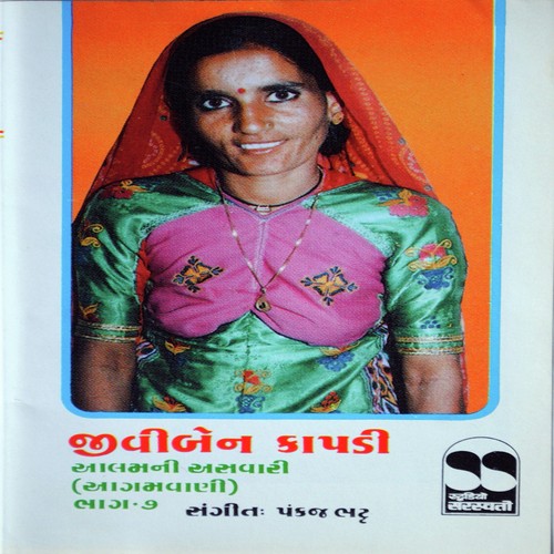 Jeeviben Kapdi Songs MP3 Download