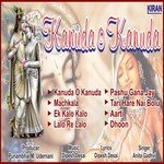 Anita Gadhvi Songs MP3 Download